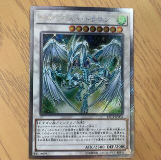 スターダストドラゴン エクストラ」の激安通販 | magi