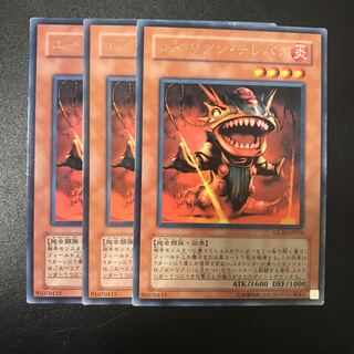 エーリアン・テレパス R