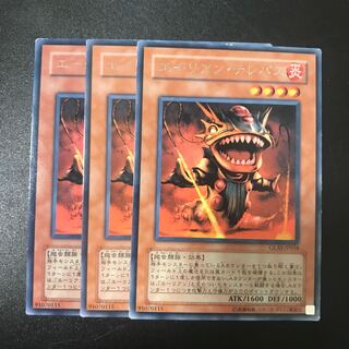 エーリアン・テレパス R