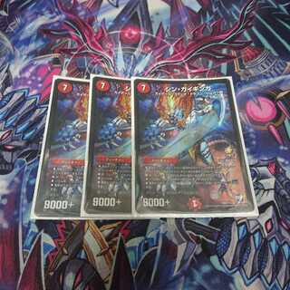 シン・ガイギンガ 3枚