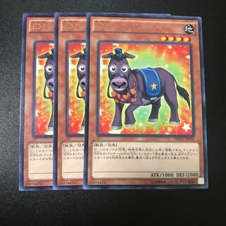 EMセカンドンキー R