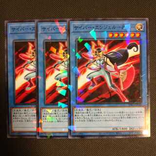 遊戯王 サイバー・エンジェル－弁天－ ノーパラ3枚