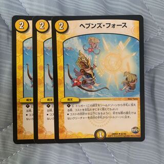 ヘブンズフォース