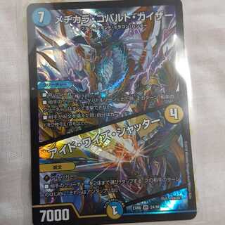 メヂカラ・コバルト・カイザー｜アイド・ワイズ・シャッター VR