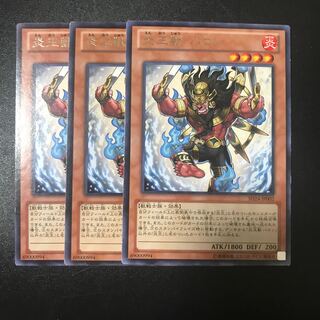 Fire King Avatar Barong R