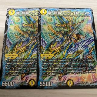 真・龍覇 ヘブンズロージア