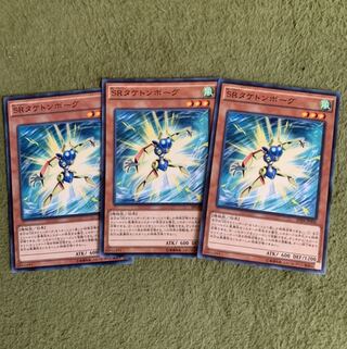 SRタケトンボーグ N 3枚