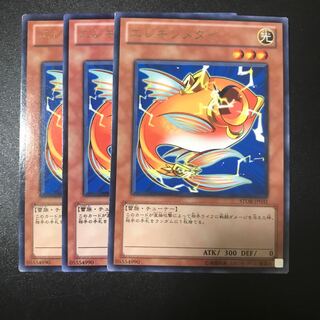 エレキンメダイ R