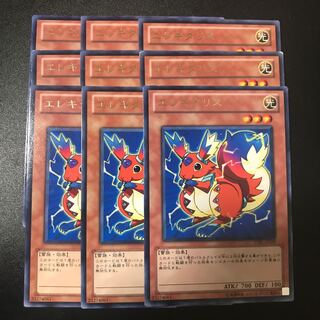 エレキタリス R