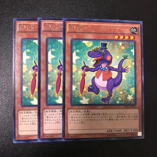 EMボットアイズ・リザード R