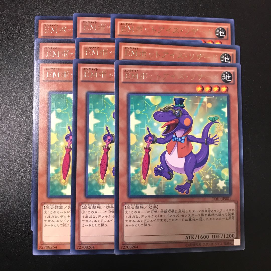 Performapal Bot-Eyes Lizard R