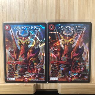 メガ・マグマ・ドラゴン SR(傷あり特価)