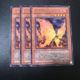 炎妖蝶ウィルプス R