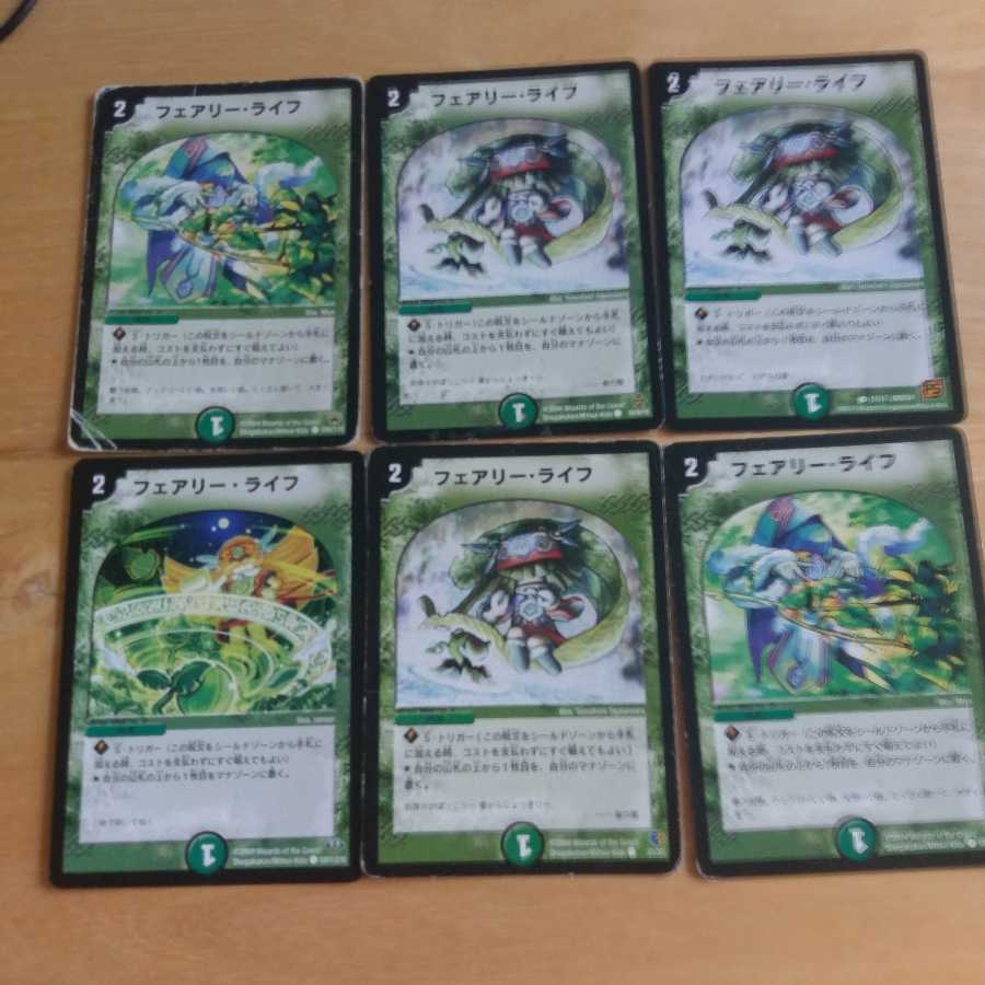 フェアリー・ライフ