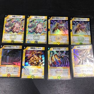 光属性カード8枚セット