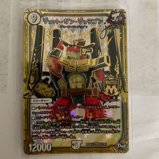 ジョットガンジョラゴン 1枚