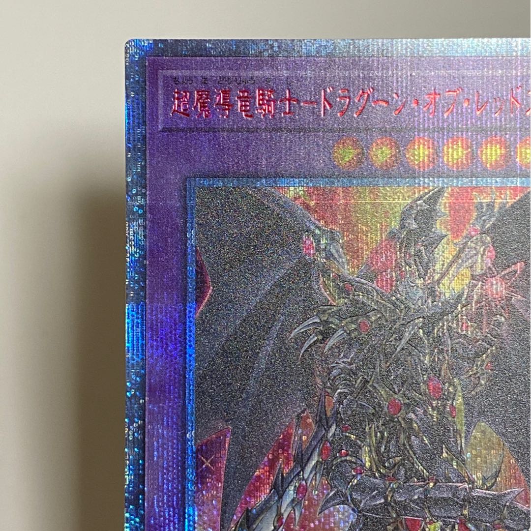 Psychic Magic Dragon Knight - Dragoon of Red Eyes 20thSE