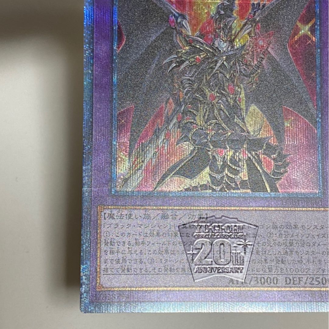 Psychic Magic Dragon Knight - Dragoon of Red Eyes 20thSE