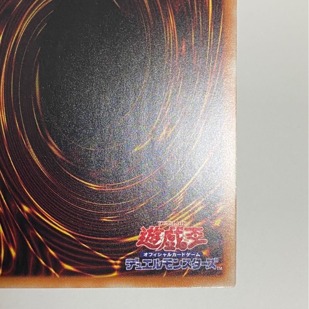 Psychic Magic Dragon Knight - Dragoon of Red Eyes 20thSE