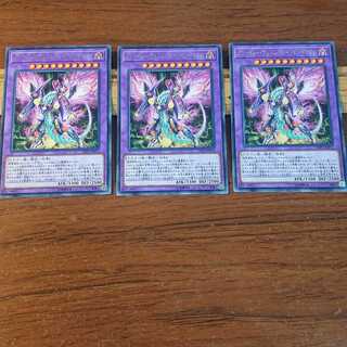 グリーディー・ヴェノム・フュージョン・ドラゴン R 3枚