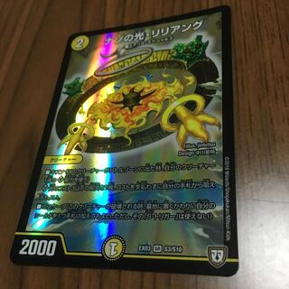 ナゾの光・リリアング