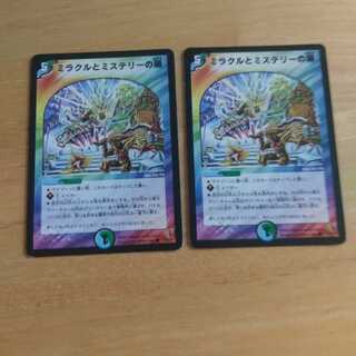 ミラクルとミステリーの扉