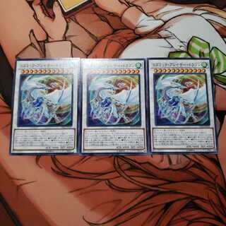 コズミック・ブレイザー・ドラゴン N