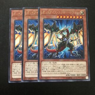 オッドアイズ・ランサー・ドラゴン R