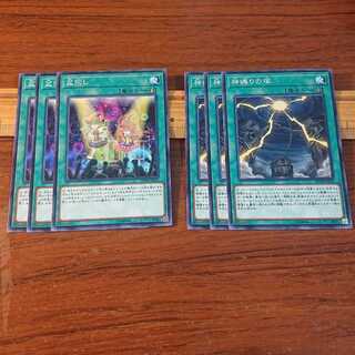 盆回し N 3枚 神縛りの塚 N 3枚