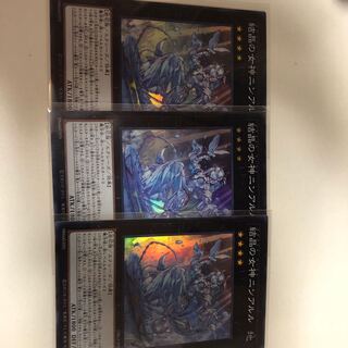 結晶の女神ニンアルル