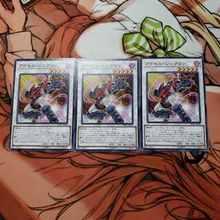 アクセル・シンクロン N