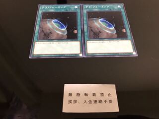 テラ・フォーミング ノーマル ２枚