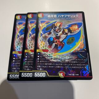 最安値 轟牙忍 ハヤブサリュウ