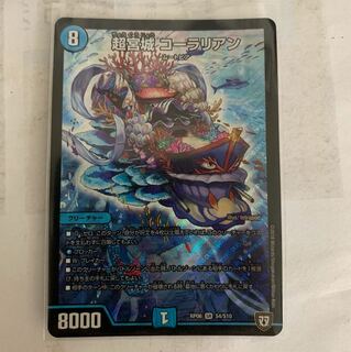 超宮城コーラリアン 1枚