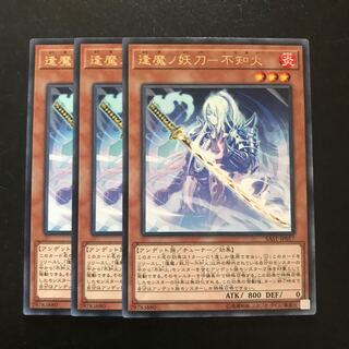 Aimano-Yokuto - Shiranui Fire R