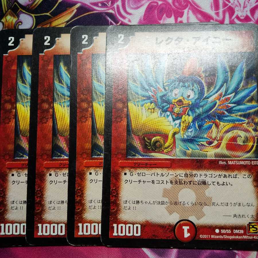 レクタ・アイニー(通常)