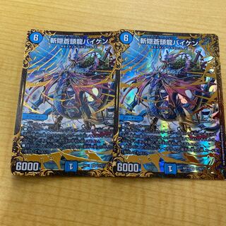 斬隠蒼頭龍バイケン(ウルトラゴールデンカード仕様)