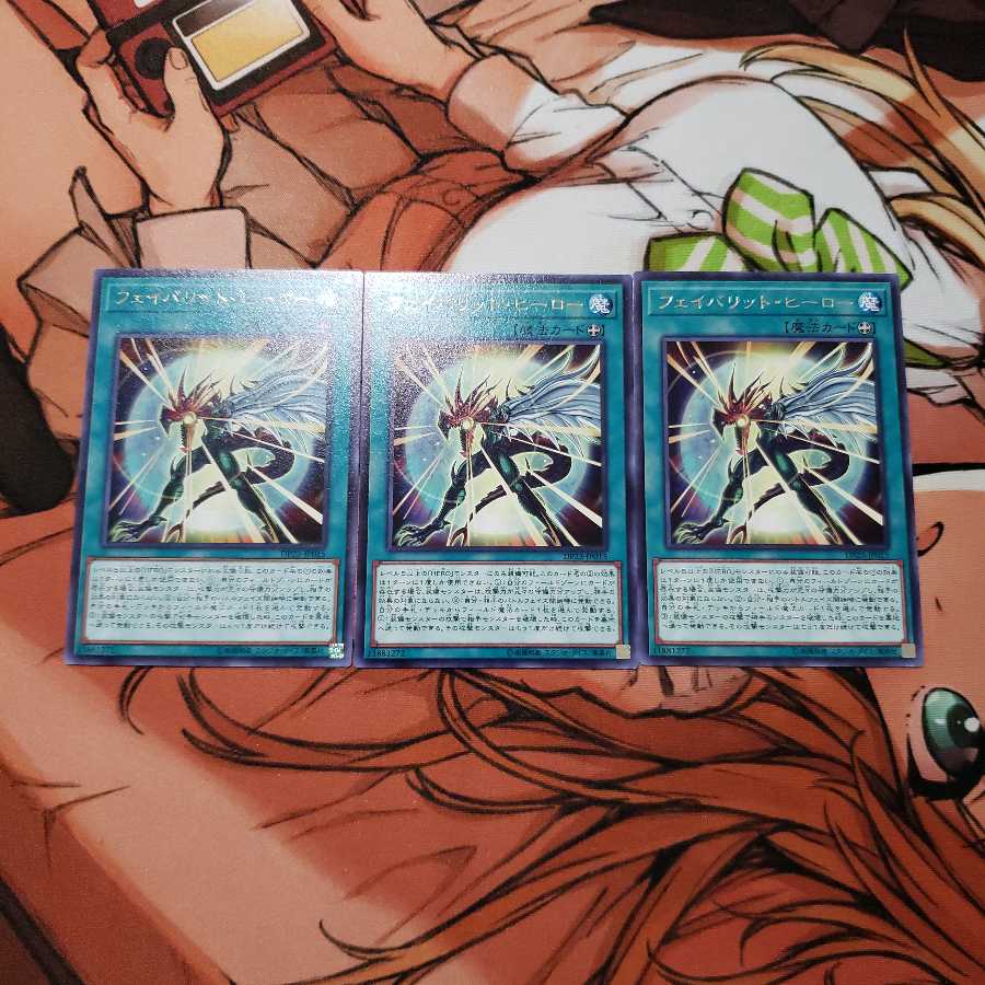 フェイバリット・ヒーロー R