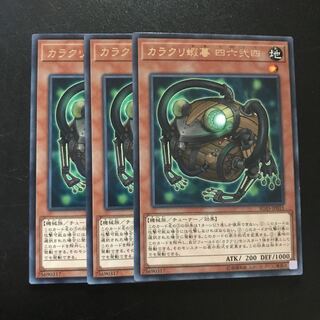 カラクリ蝦蟇 四六弐四 R