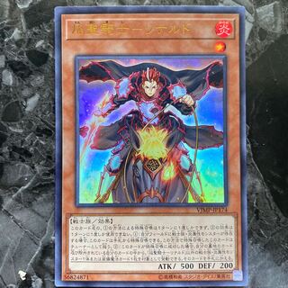 焔聖騎士-リナルド