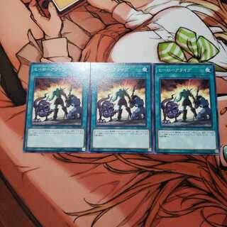 ヒーローアライブ N