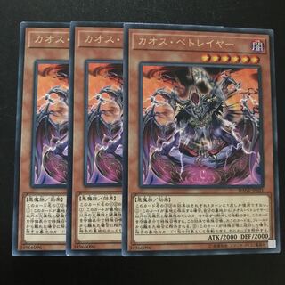 カオス・ベトレイヤー R