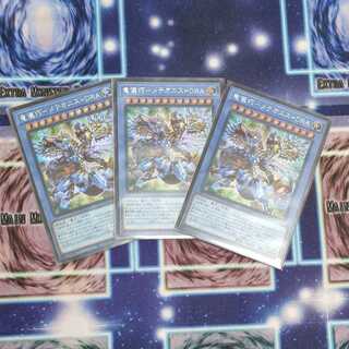 竜儀巧ーメテオニス＝DRA   ドライトロン