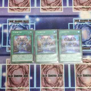 流星輝巧群    ドライトロン