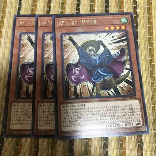 マドレース 妖仙獣 侍郎風 R