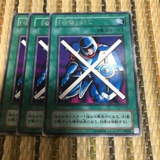 『守備』封じ R2期