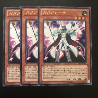 ガガガカイザー R