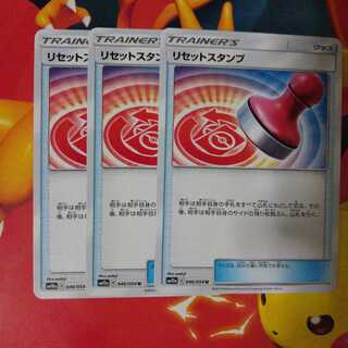 Reset Stamp Set of 3