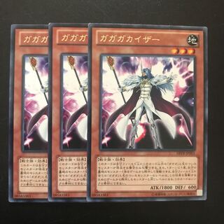 ガガガカイザー R