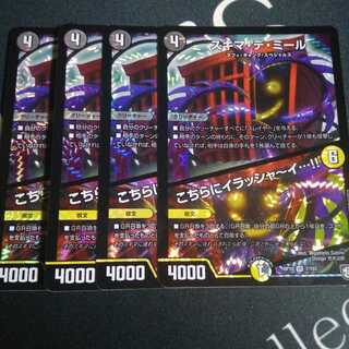 スキマ・デ・ミール｜こちらにイラシャーイ…!! 4枚